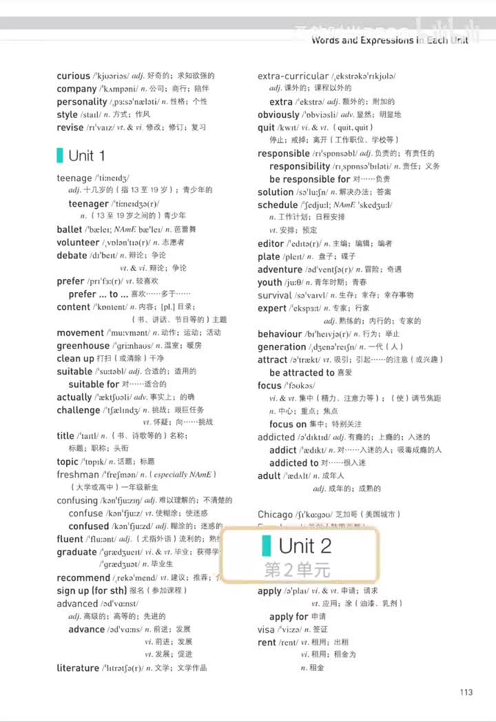 必修第一册丨Unit 2