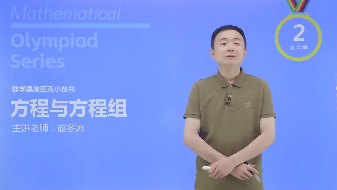 一元二次方程的应用 第1节