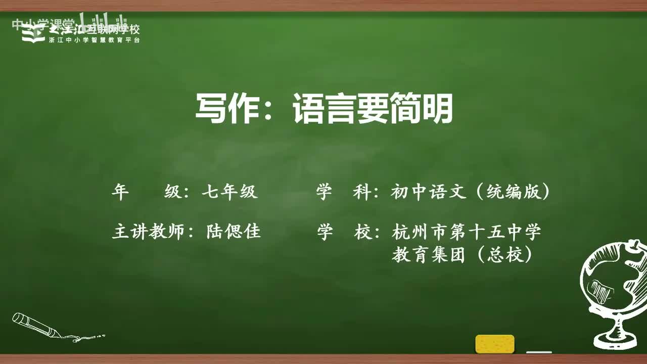 34 写作 语言要简明