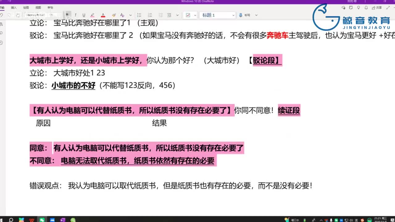 【冲刺班】写作2（四）