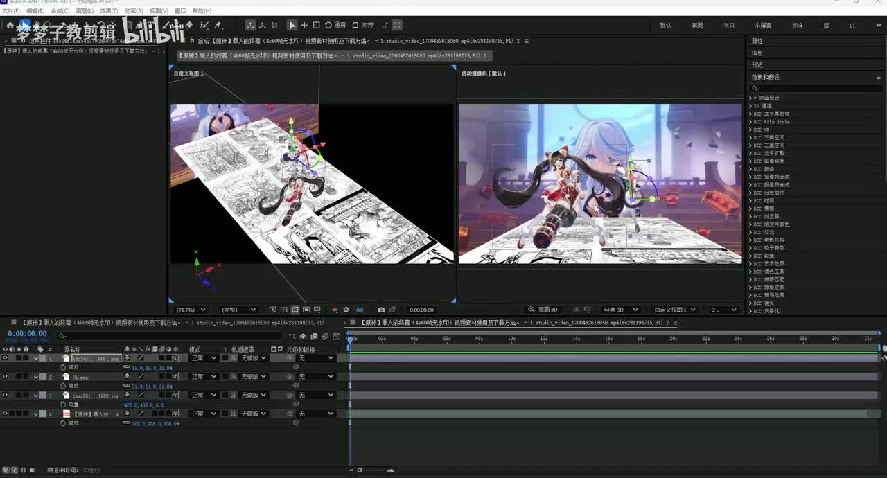 【进阶案例】7摄像机运动案例-saber插件安装