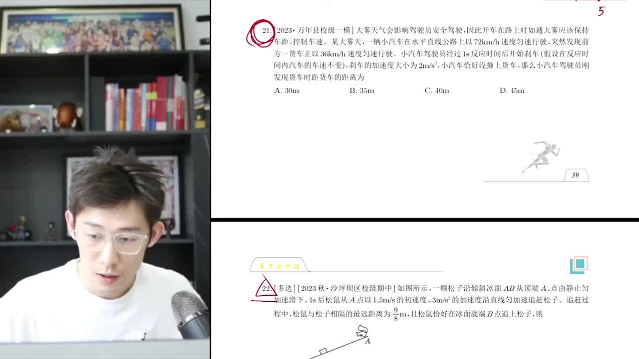 7.【暑假】第03讲 直线运动-追及相遇问题及延伸-课后作业