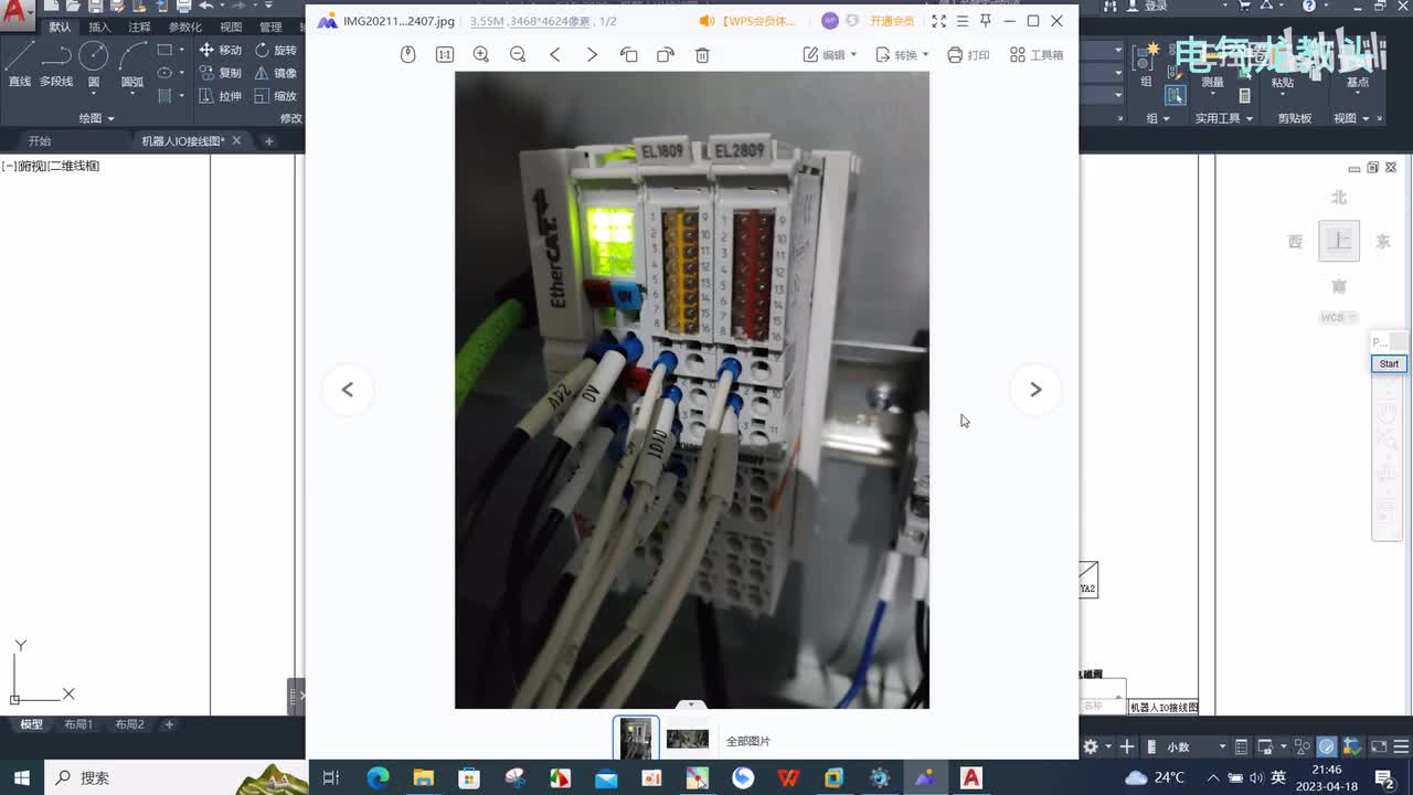 12.5 IO模块的接线原理1