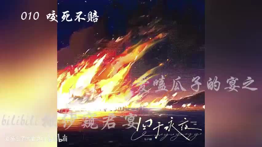 囚于永夜 10字 咬死不赔