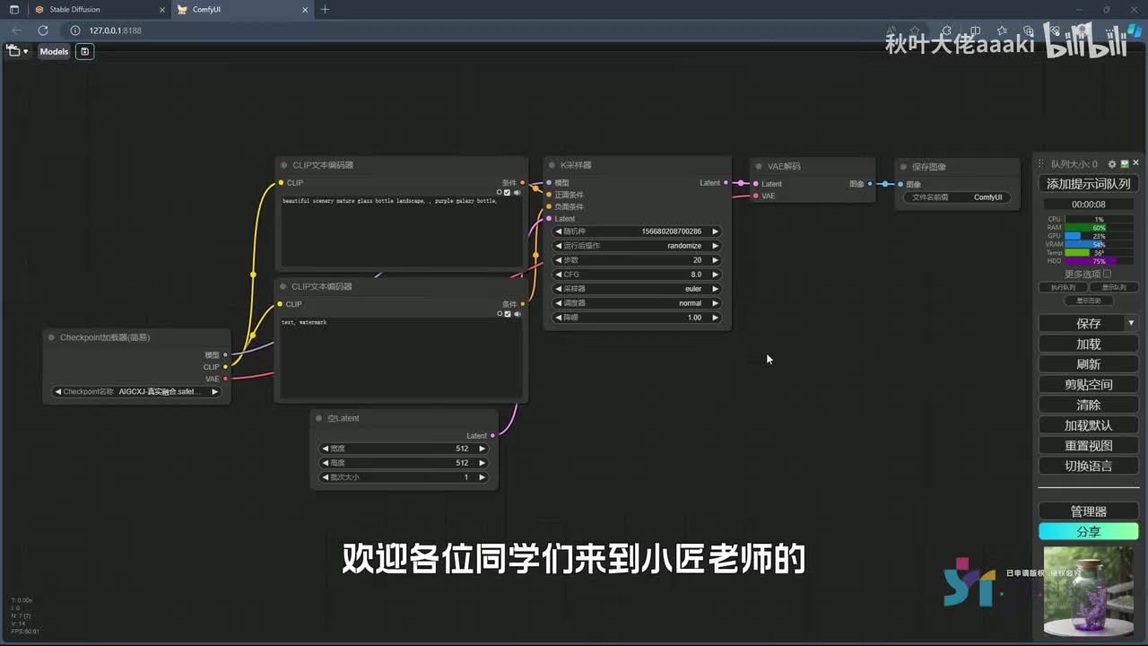 【ComfyUI篇】7.文生图及图生图基础搭建流程