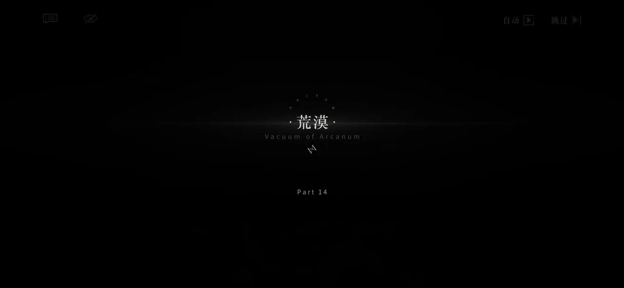 13.TH.14【荒漠】