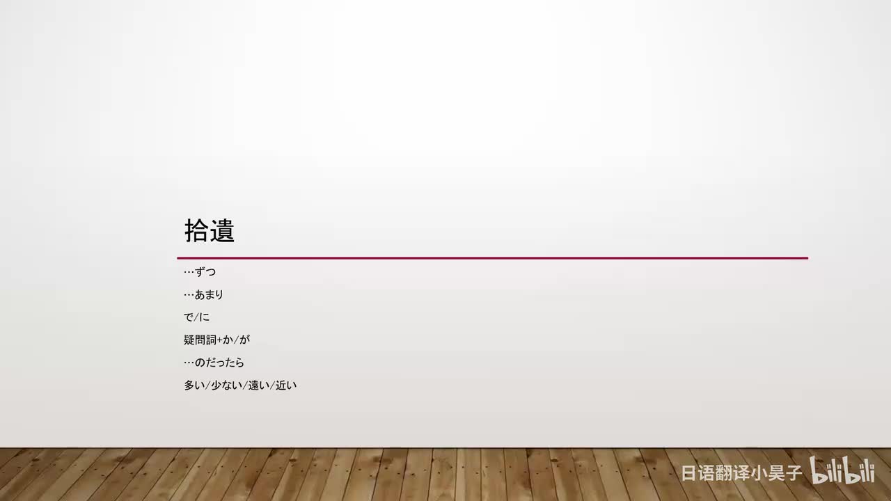 98.查缺补漏（1）