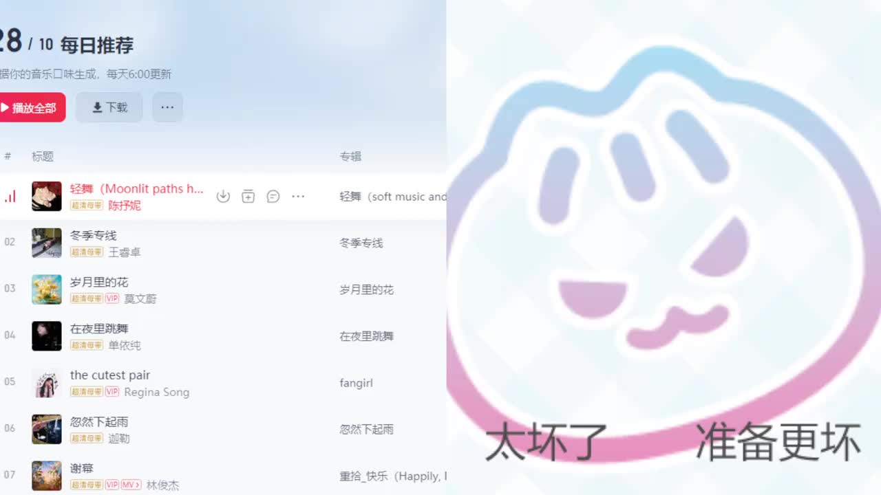 [直播].[原画].[纳豆nado].[今晚八点半来捏~~~【钻石双倍】].[20251028203653]
