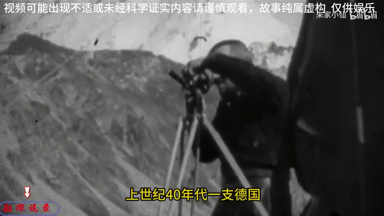 德国为什么要在二战时期多次偷偷潜入西藏吗？