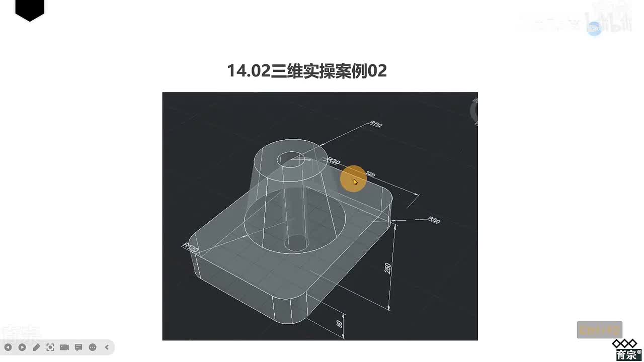课时124：三维实操案例2（圆形构件）