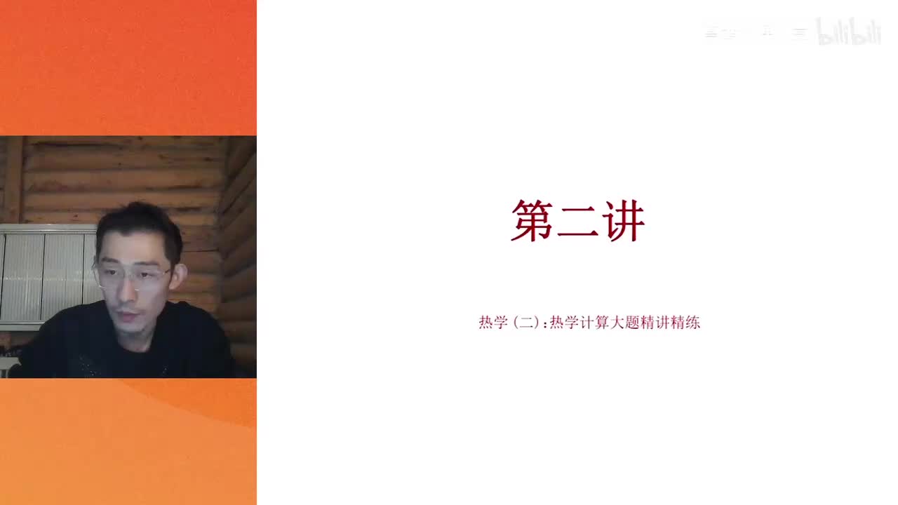 【寒假】第02讲 热学(二)热学计算大题精讲精练(上)