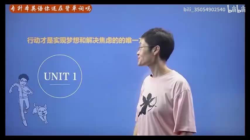 第一单元Unit1
