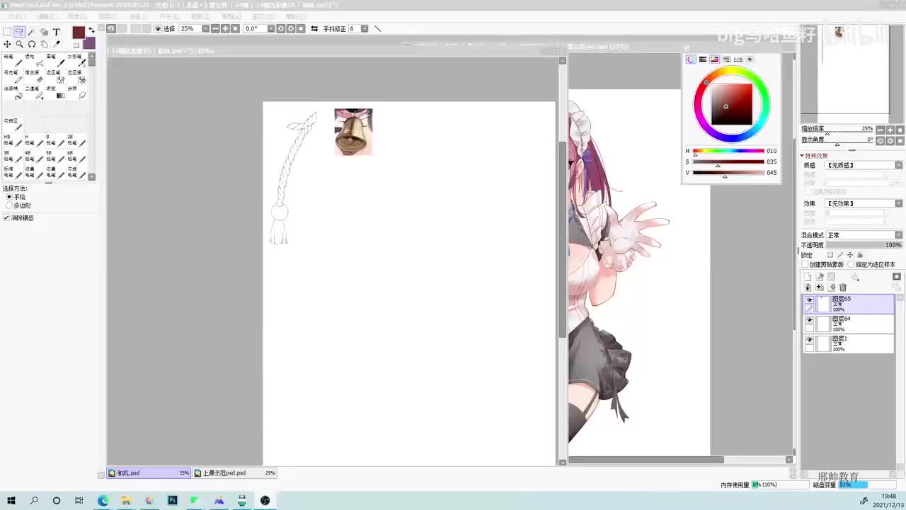 【上色全教程】第16节道具的上色方法