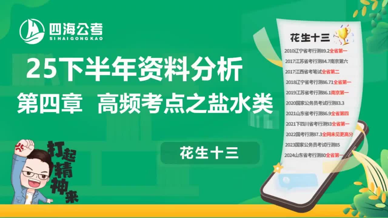 资料分析第六讲