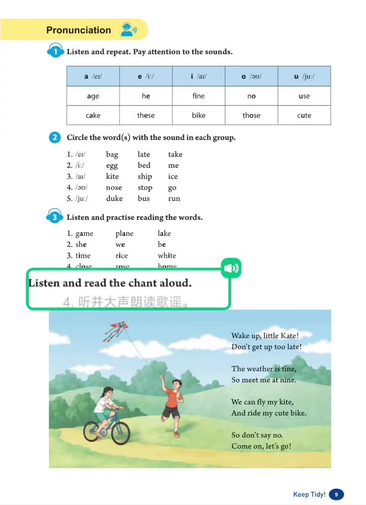 Starter Unit 2 （p.9）歌谣