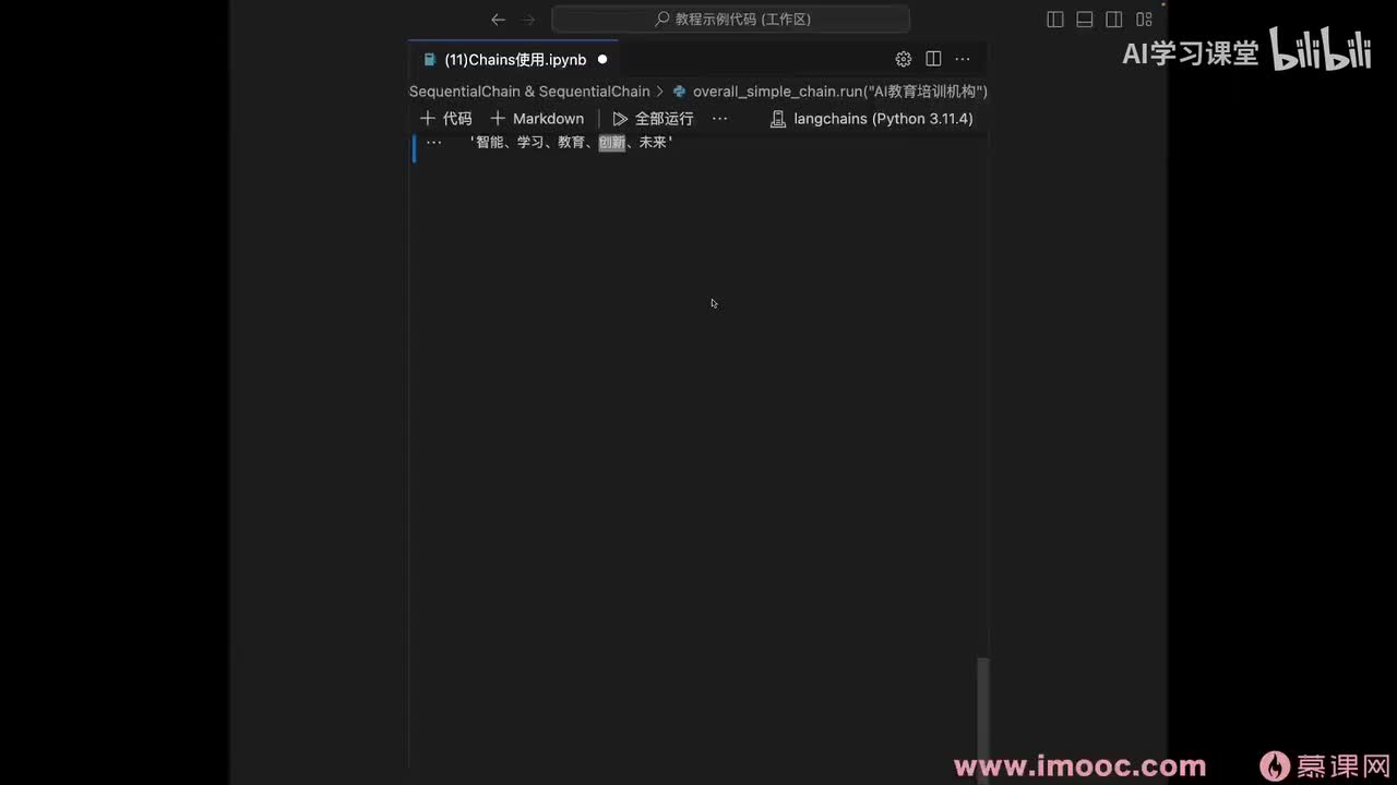 47. 四种基本的内置链的介绍与使用(2)
