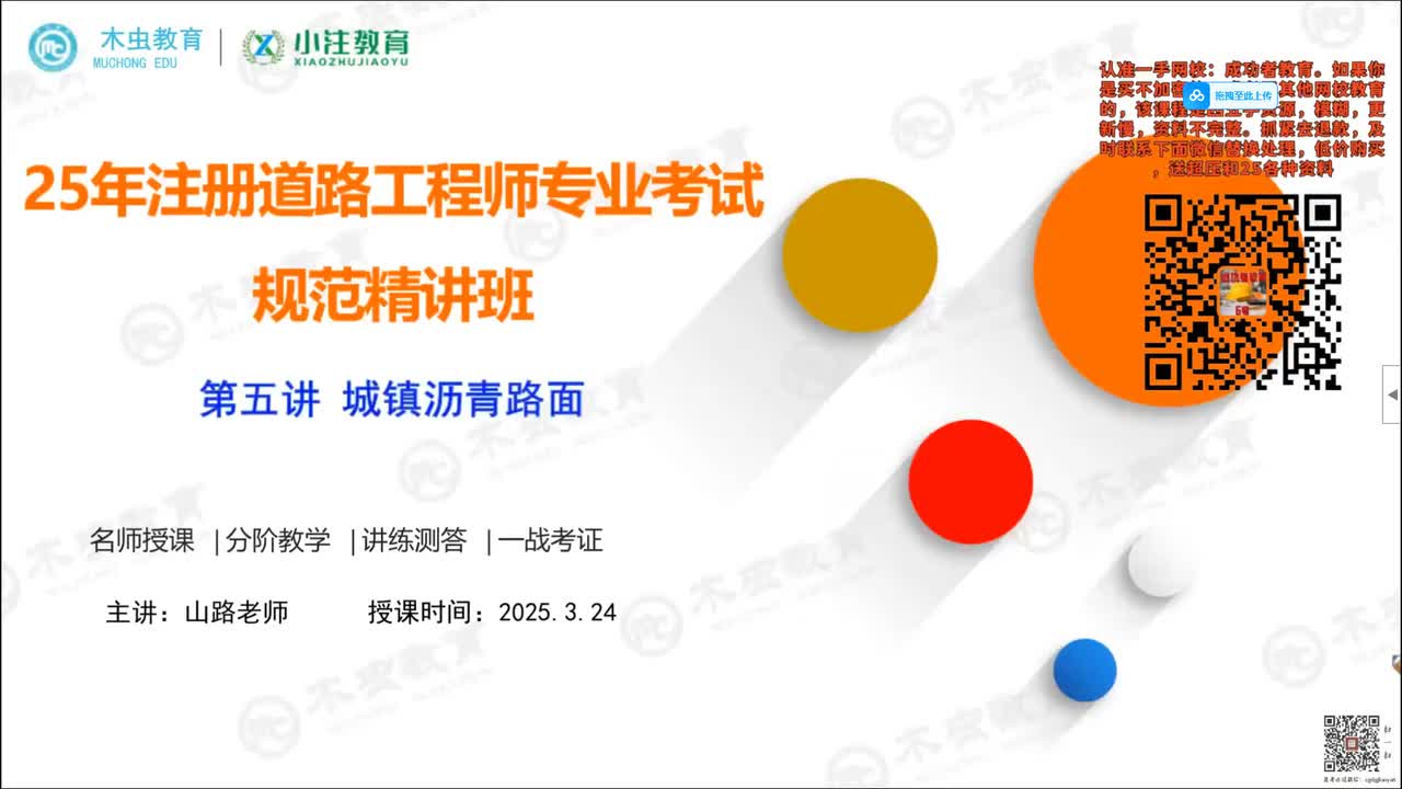 道路专业考试精讲课-路面第5讲城镇沥青路面-轴载换算、新建路面、加铺路面设计（必修）-20