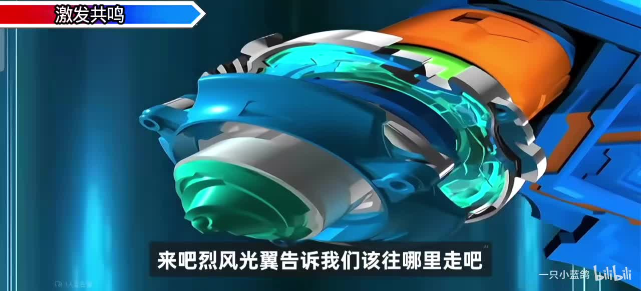 激发共鸣 ［第二集］