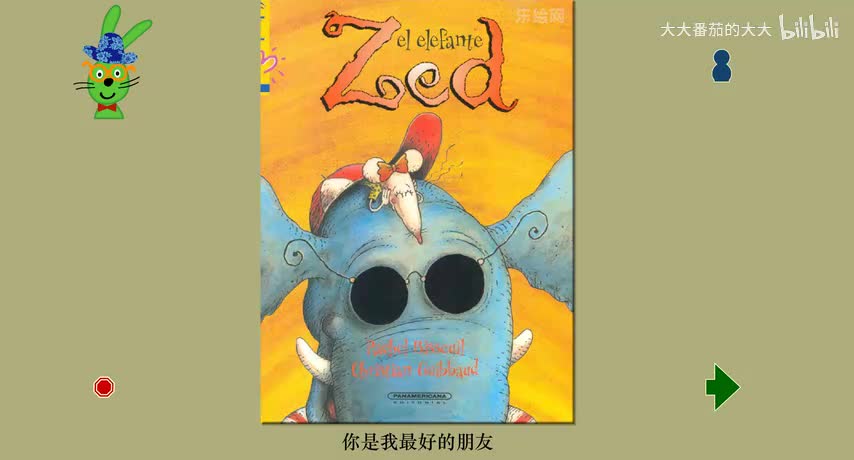 你是我最好的朋友