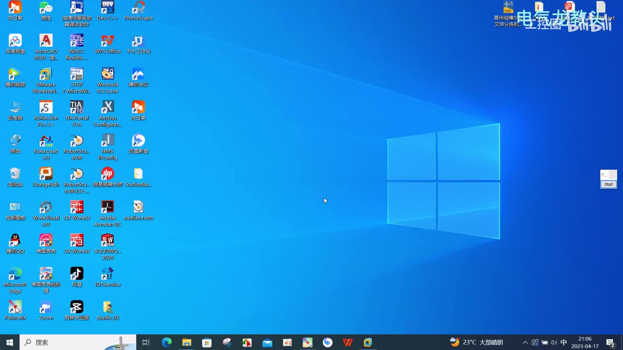 11.9 如何用OrangeEdit进行离线编程1
