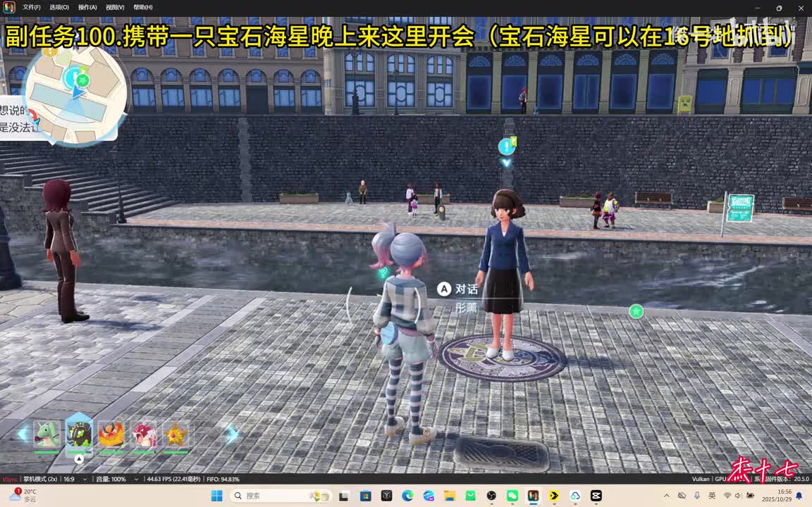 100.宝石海星连接宇宙