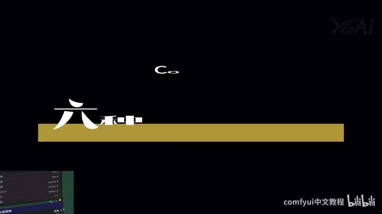 ComfyUI视频生成六视频换脸