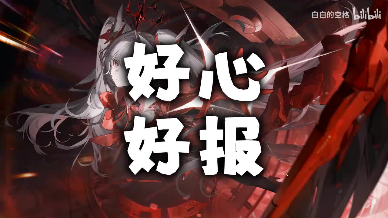 66.好心好报