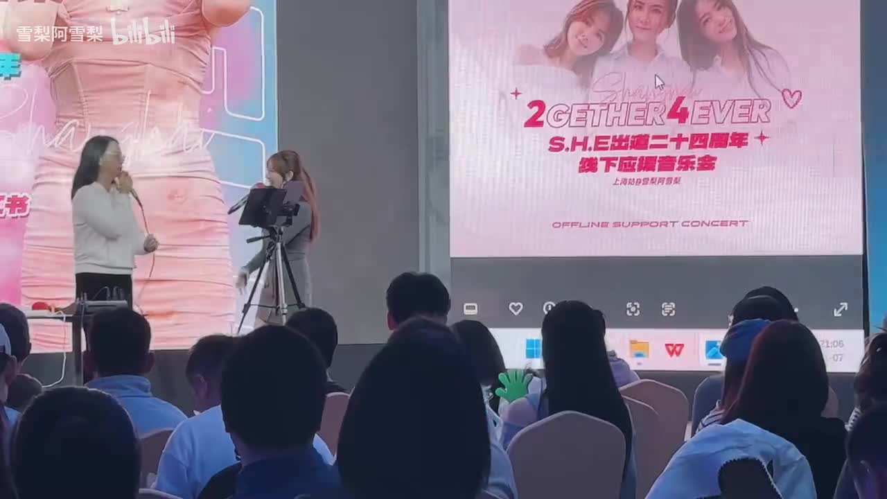 1-上海SHE应援会