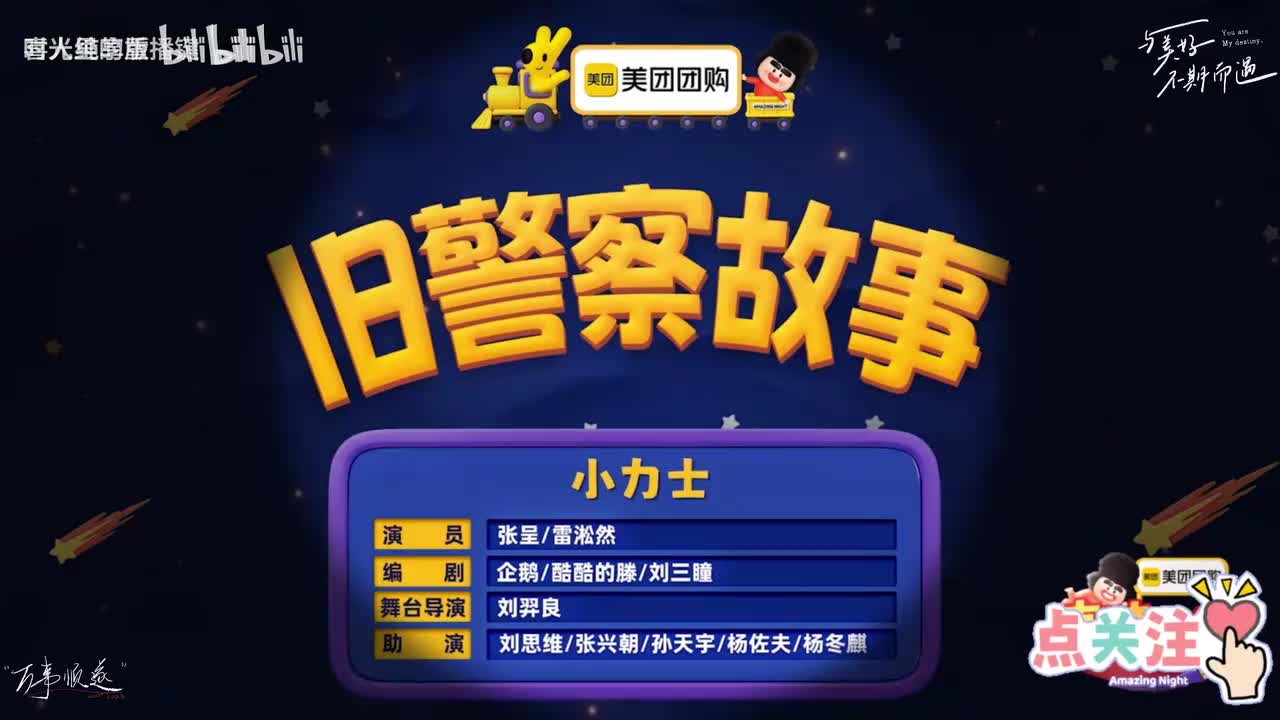 28、旧警察故事