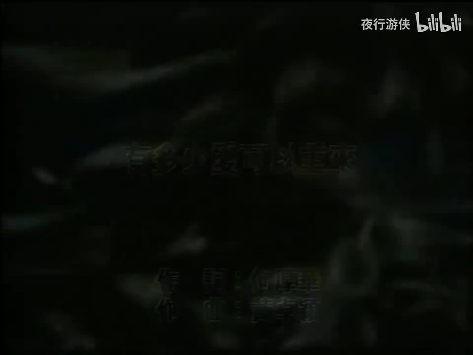 有多少爱可以重来 - 迪克牛仔