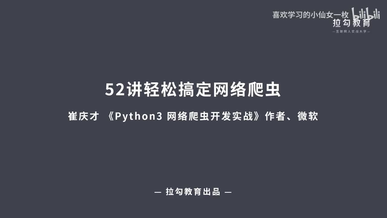 [1697] 第37讲：智能化解析是怎样的技术？