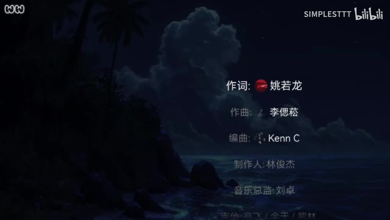 93.《我怀念的》林俊杰