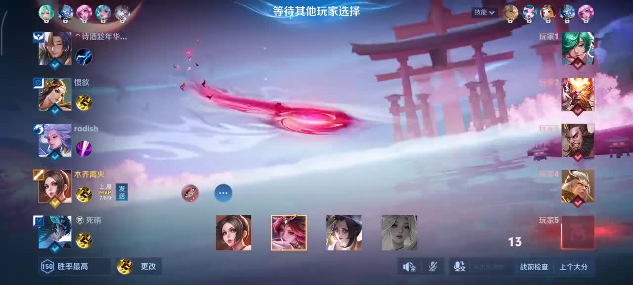 不知火舞-绯月行4/4/5