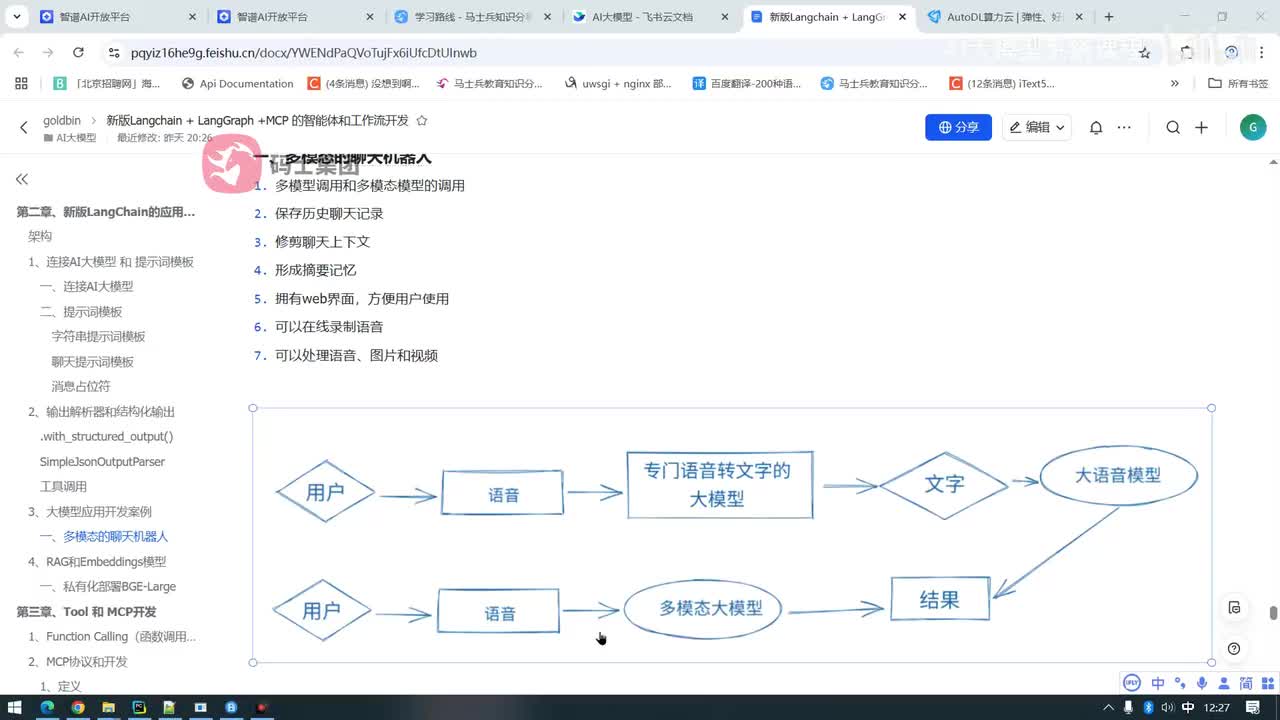 多模态和全模态大模型