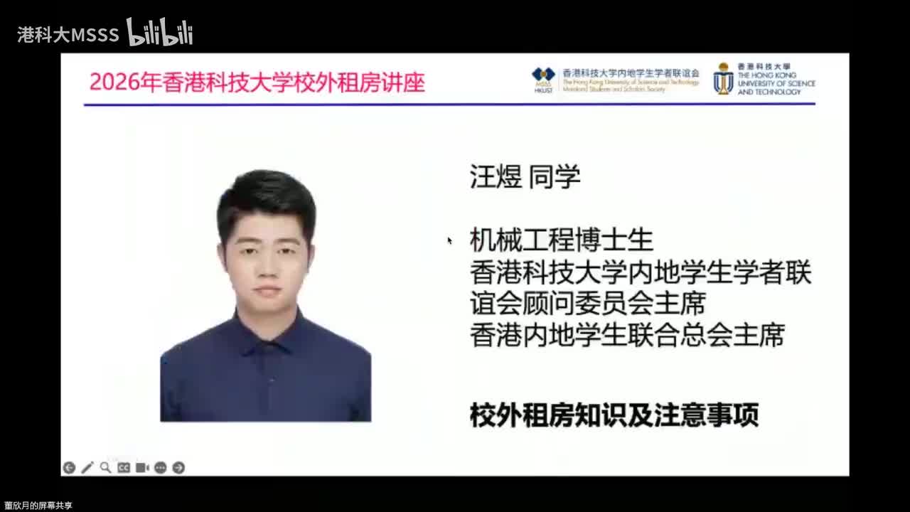 分享2、租房知识与注意事项
