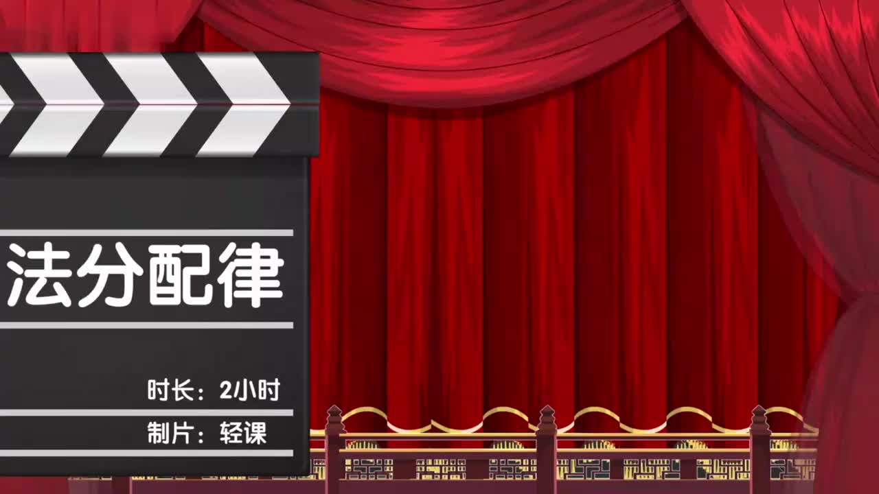 11、第十一讲_乘法分配律