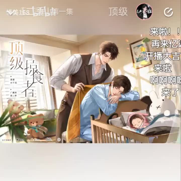 顶级掠食者二1