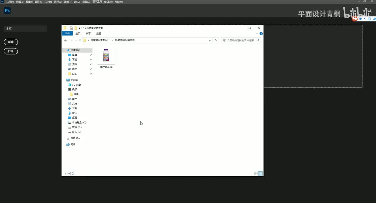 药物类促销主图