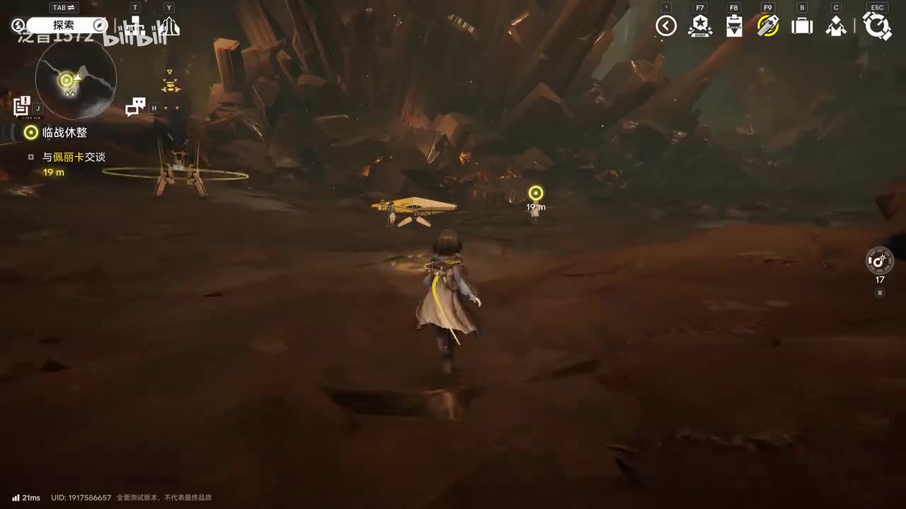 【第一章】登途之路6初入终局