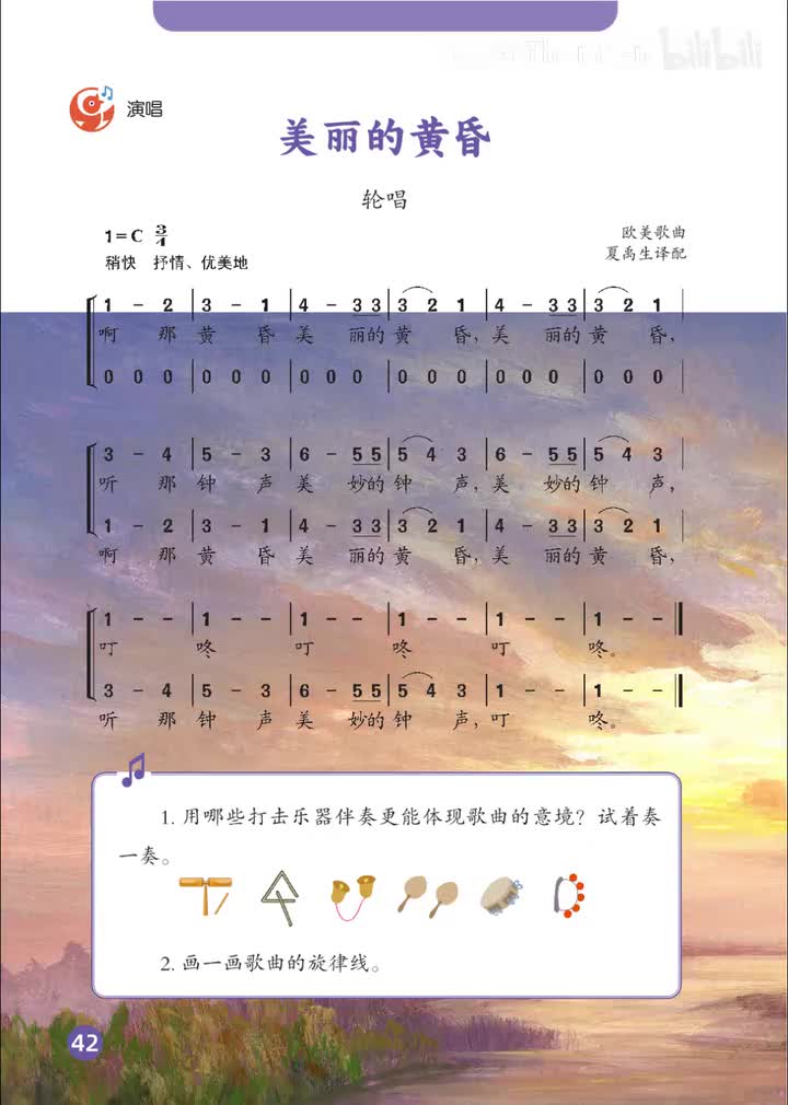 20.范唱：美丽的黄昏