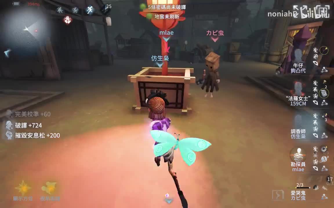 IdentityV 2025.06.05 - 21.03.20.01