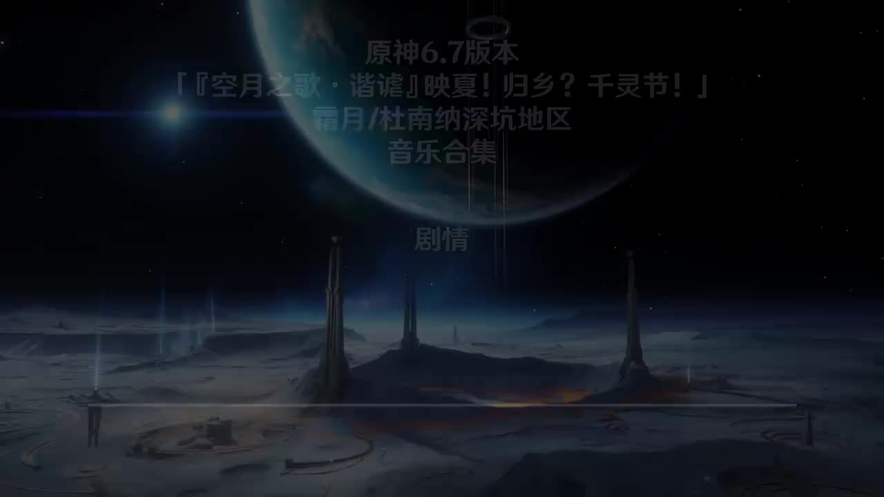 剧情音乐2