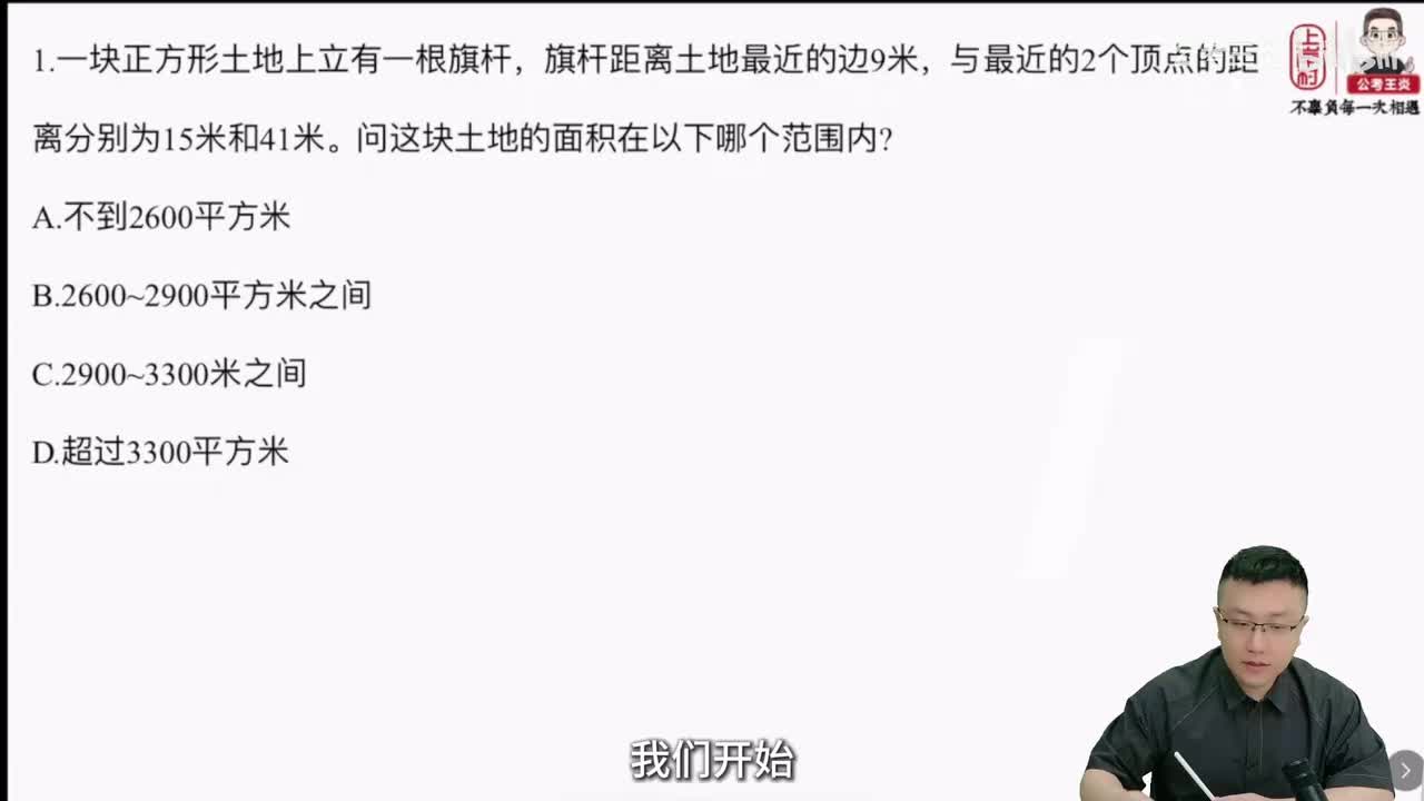 数量关系200题（第15组）