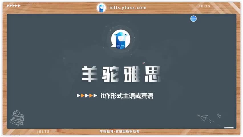 93.雅思语法课：itz