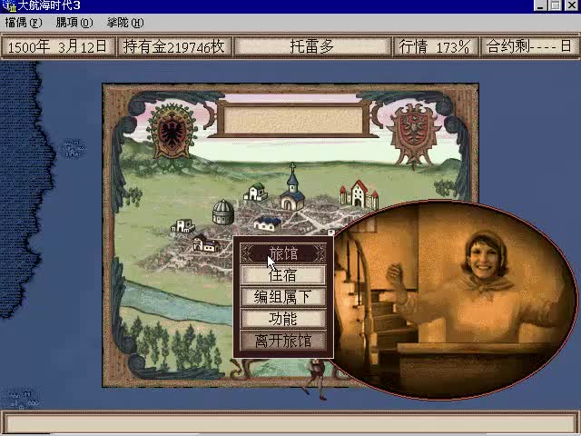 大航海时代3全收集速通攻略12