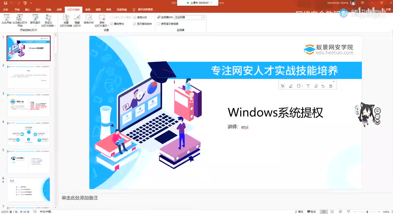 权限提升_Windwos提权-上