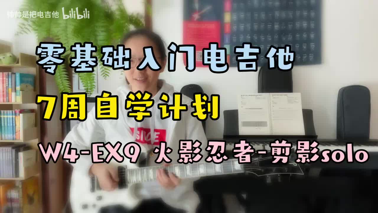 W4-EX9 火影忍者-剪影solo