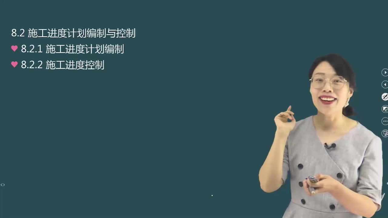 10.92-第3篇-第8章-8.2-施工进度计划编制与控制