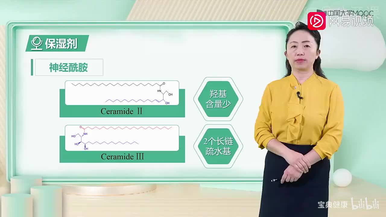 9. 3.1 化妆水的配方结构与设计（下）