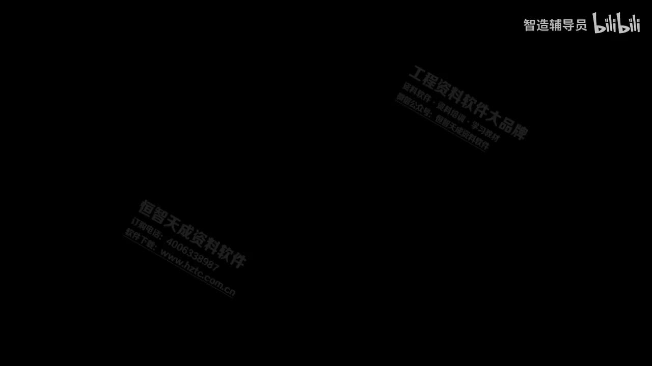 025.25.表格示例填写讲解（钢筋、模板、混凝土、隐蔽）